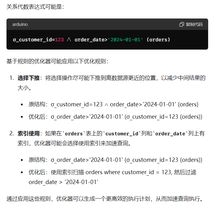 image-20240617113254543